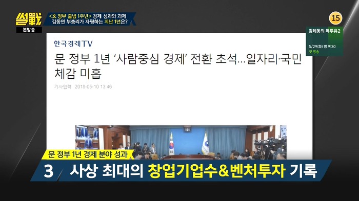 김동연 경제부총리가 말하는 지난 1년간 잘한점과 아쉬운점.jpg | 인스티즈