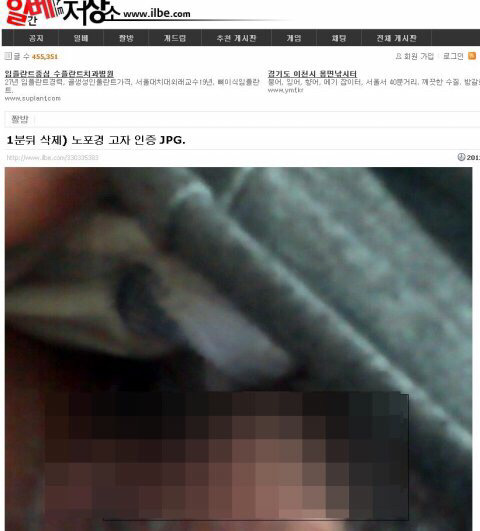 일베충들의 만행 모음 여자 강간하기 고인 모독 로리타 대통령 조롱 강아지랑 성관계 등등 | 인스티즈