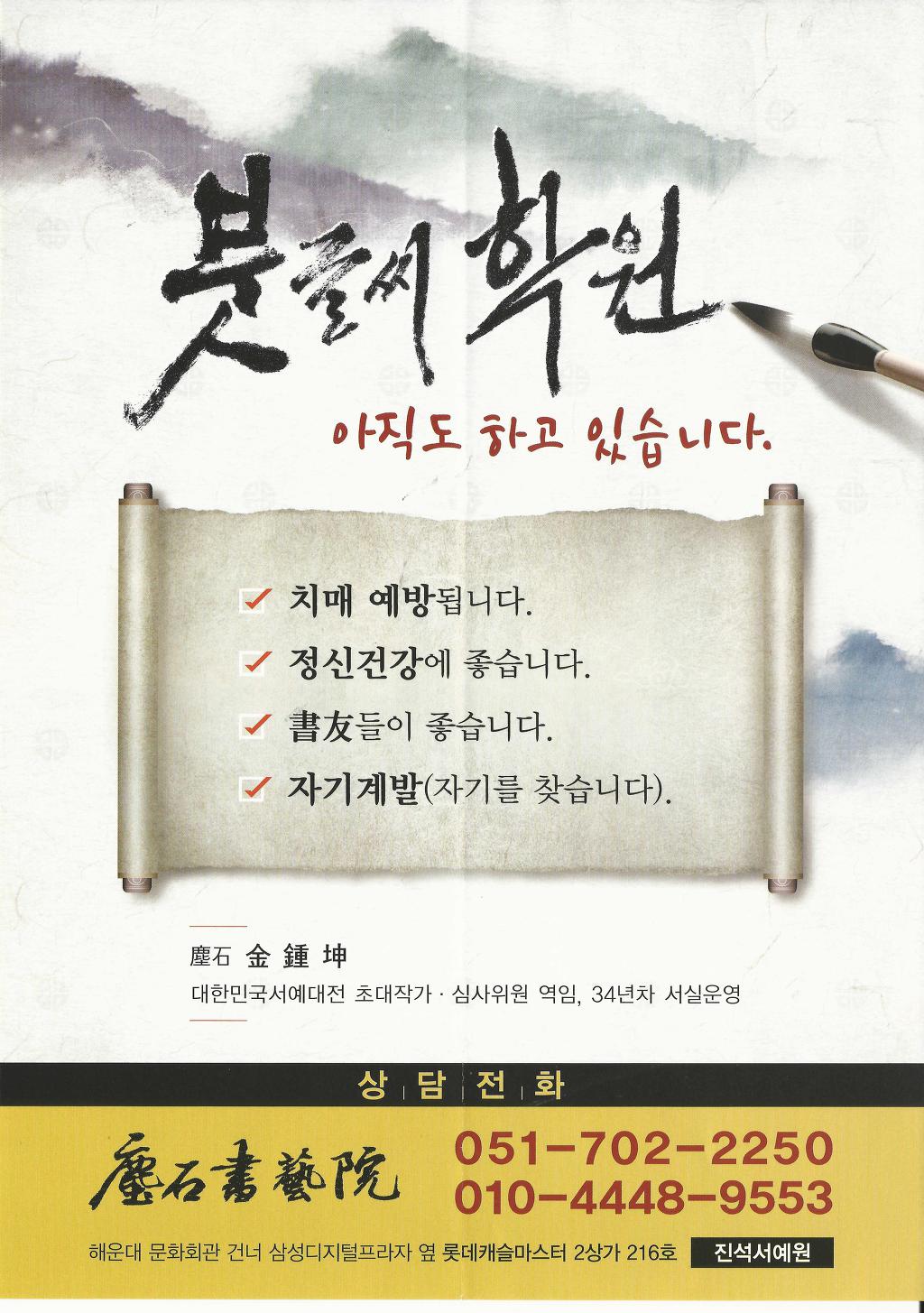 서예학원 이미지