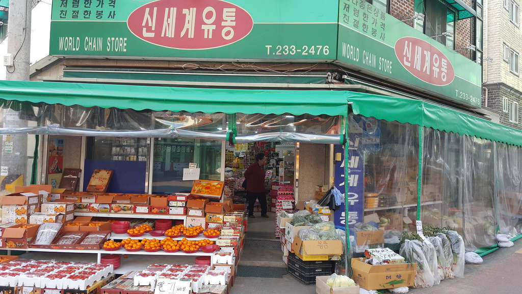 아름유통 이미지