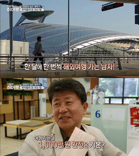 어느 창원 부자가 돈을 쓰는 법.jpg | 인스티즈