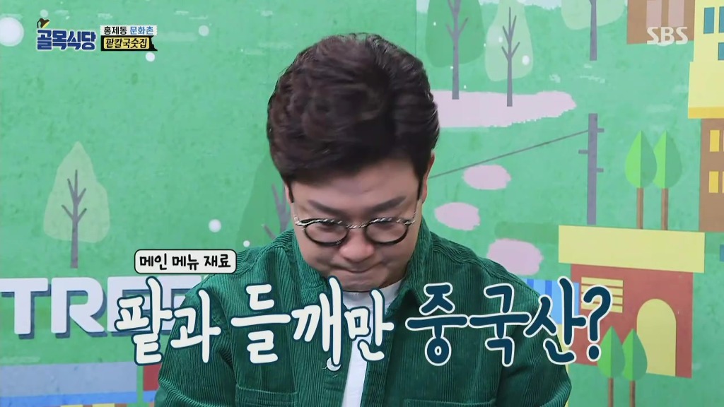 골목식당] 촬영날 가격 올린 팥칼국수 식당.jpg | 인스티즈