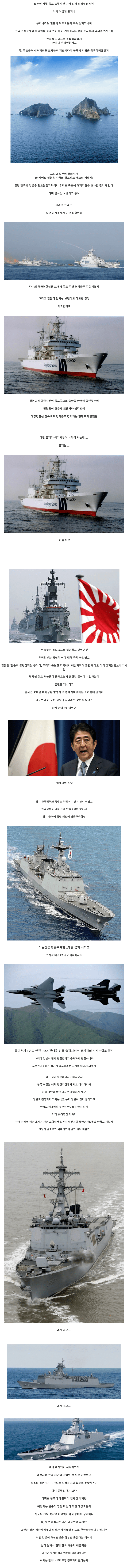한국과 일본이 전쟁직전까지 갔던 사건.JPG | 인스티즈