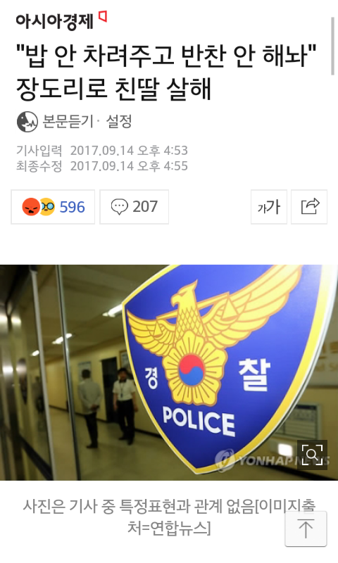 왜 밥 안 줘 | 인스티즈