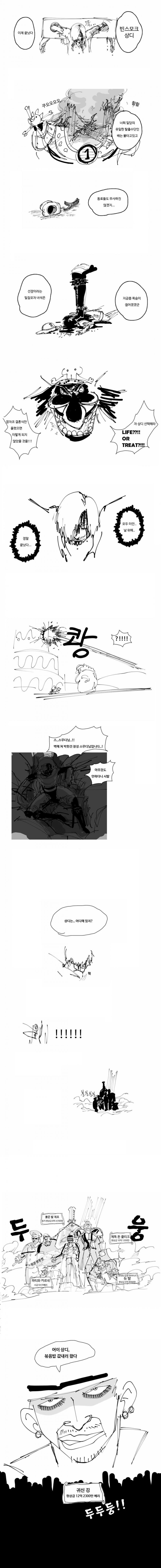 원피스 최신 스뽀일러ㅋㅋㅋㅋ . jpg | 인스티즈