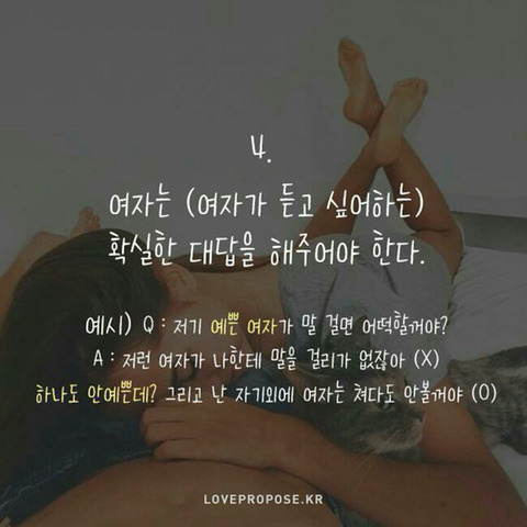 여자말을잘듣자 이미지