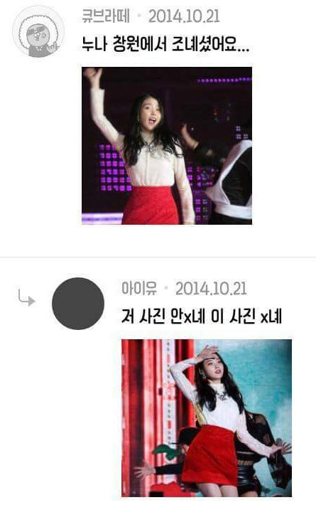 본인 직찍 다운받고 다니는 아이유.jpg | 인스티즈
