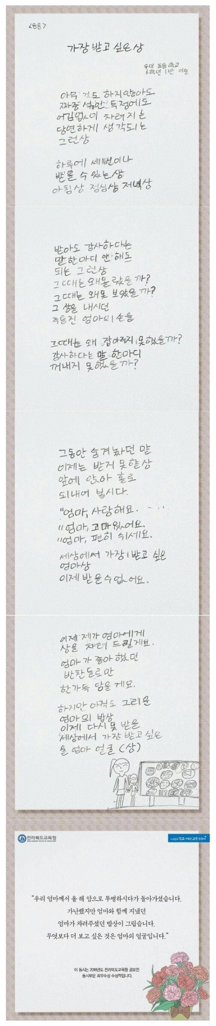 초등학생의 시 | 인스티즈