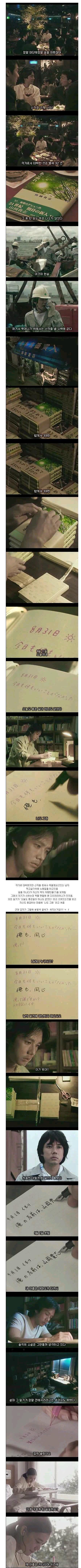 기묘한 이야기 과거에 사는 소녀와의 교환일기 | 인스티즈