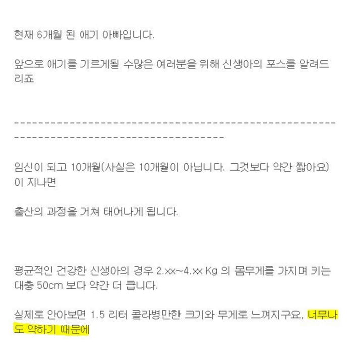 아기 아빠가 말하는 아기를 낳아야하는 이유 | 인스티즈