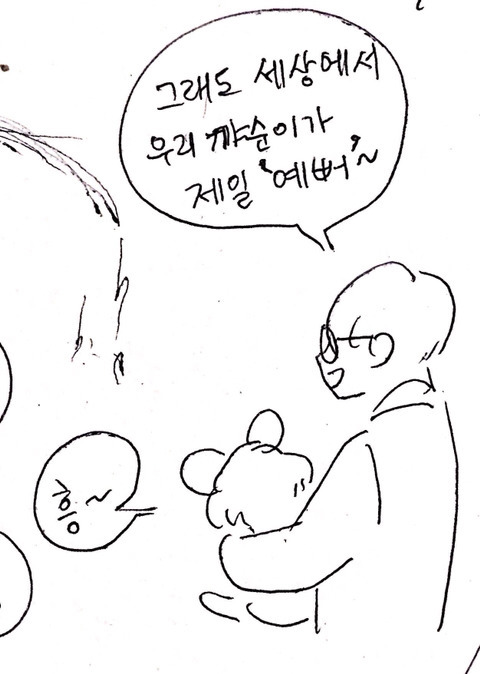 아름다운 애완인간 | 인스티즈