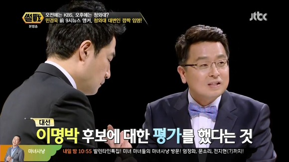 칭찬인줄 알았더니 디스하는 이철희.jpg (2014년) | 인스티즈