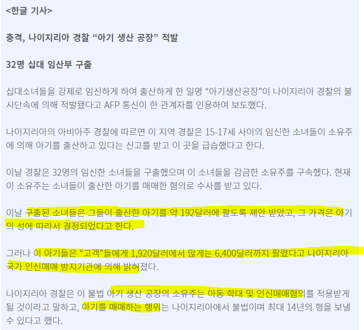 아프리카 나이지리아 현지 분위기 | 인스티즈