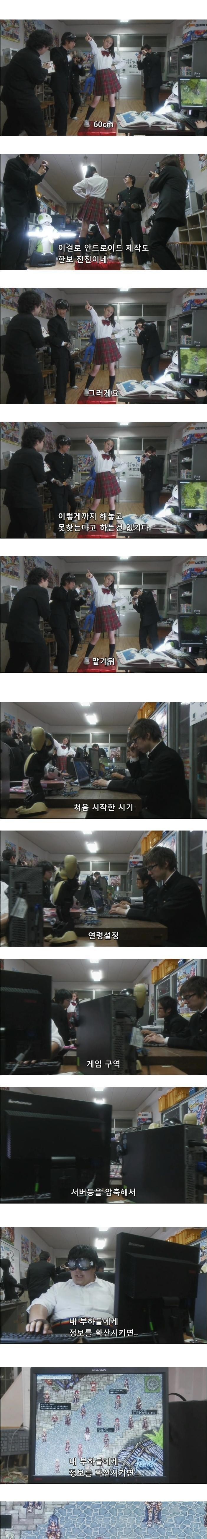 오타쿠에게 부탁하는 여고생 | 인스티즈