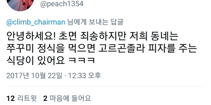 식당 주인에게 고르곤졸라는 무엇을 의미하는가 | 인스티즈