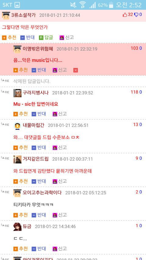 역시 배운사람들은 다른듯 | 인스티즈