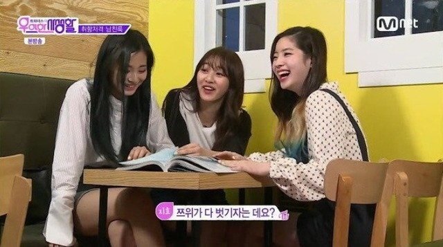 트와이스 쯔위가 원하는 남친룩.jpg | 인스티즈