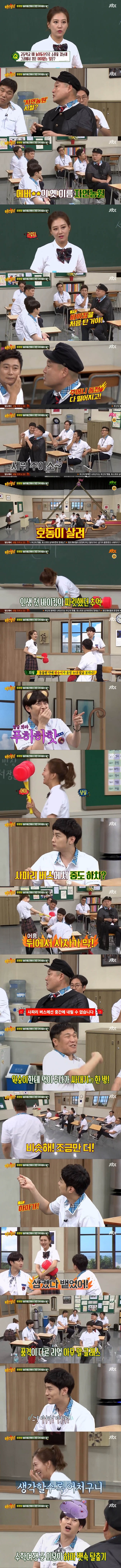 아는형님 아무말대잔치.jpg | 인스티즈