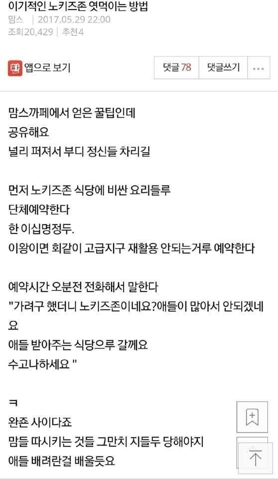 한 사람들 | 인스티즈