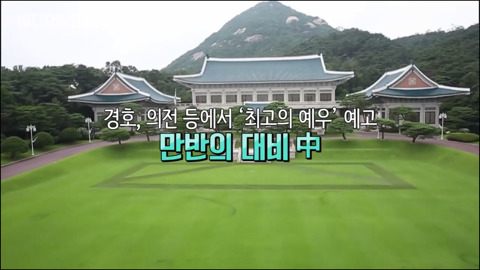 미국 대통령들의 국빈 방한 역사.jpg | 인스티즈
