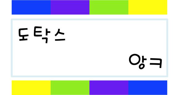 [앙ㅋ의이게임을아시나요?] - 피와 기티 | 인스티즈