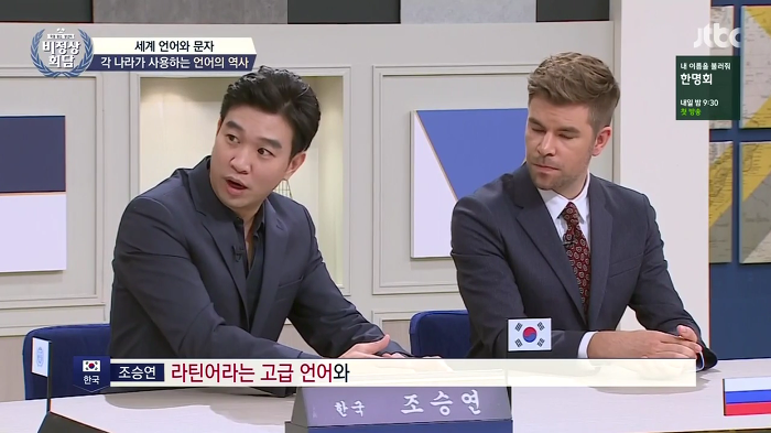 조승연의 로맨틱의 어원 설명 | 인스티즈