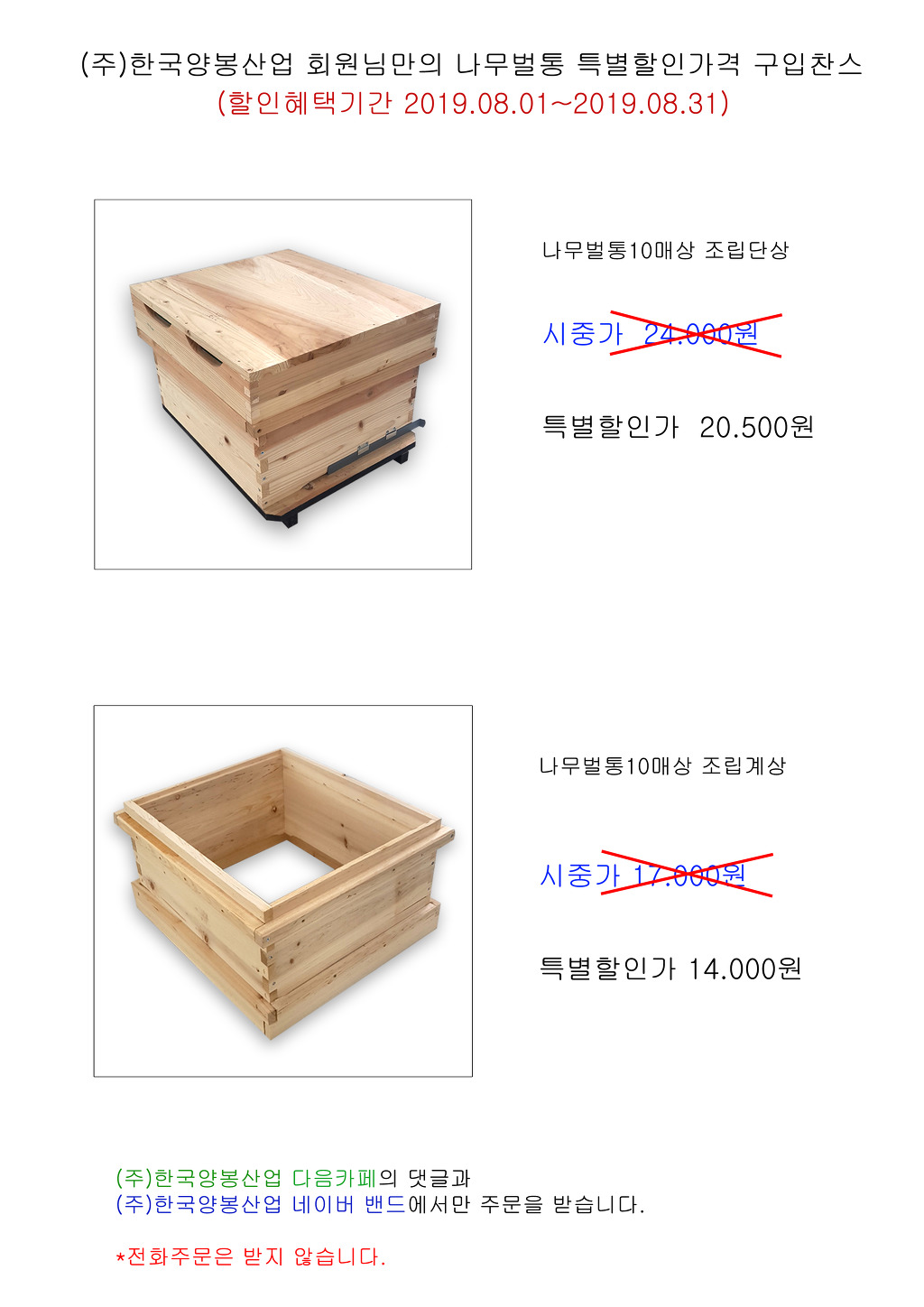 (주)한국양봉산업 이미지