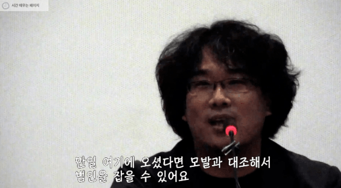 봉준호가 풀어놓는 살인의 추억 | 인스티즈