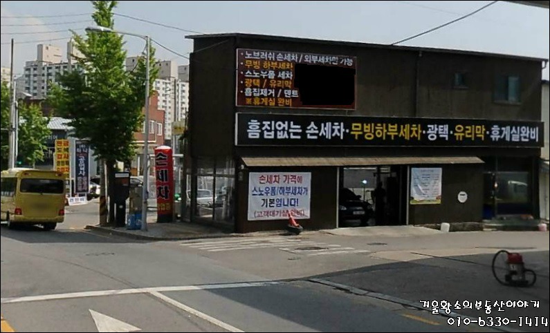 수원손세차장 이미지