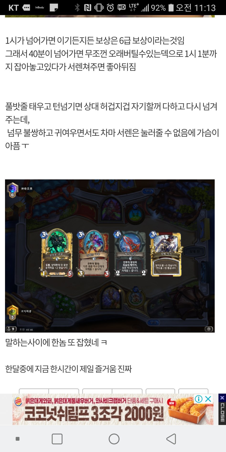 하스스톤의 악마 . jpg | 인스티즈