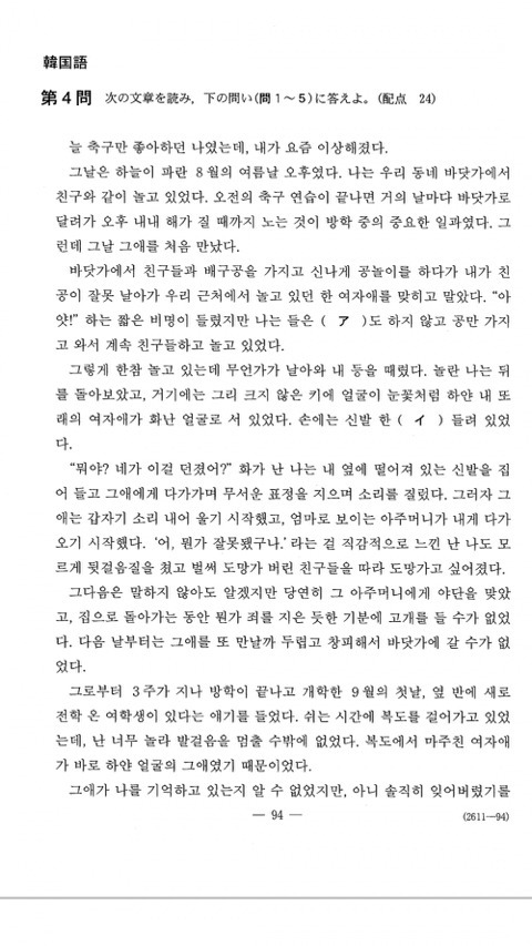 일본 수능 한국어 영역 수준 jpg | 인스티즈