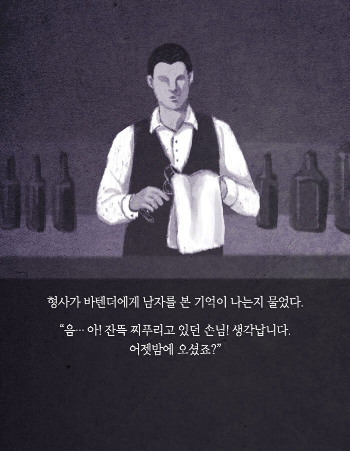 살인자의 누명을 벗으려면 그녀를 찾아야만 한다 | 인스티즈