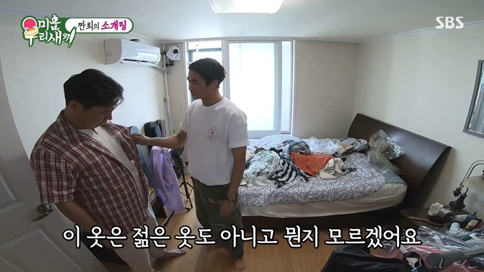 [미운우리새끼] 임원희 뼈 부러지는 배정남의 패션 지적.jpg | 인스티즈