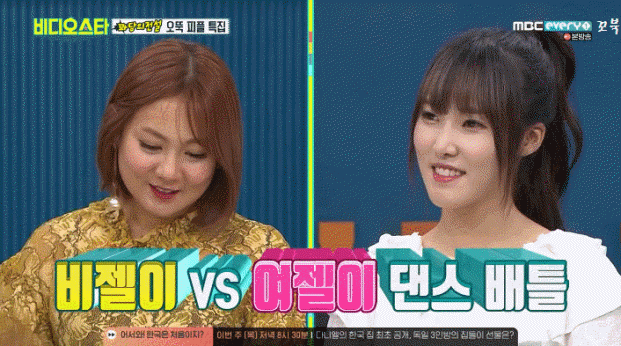 춤으로 박나래 보내버리는 여자친구 유주.gif | 인스티즈