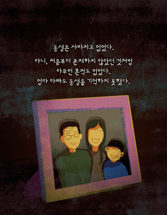 [책소개] 재능을 얻고 싶니? 그럼 네 동생을 나에게 팔아 | 인스티즈