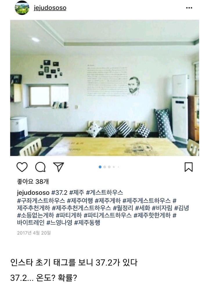 영화를 모방한 범죄일지도 모르는 제주도 게스트하우스 살인사건 | 인스티즈