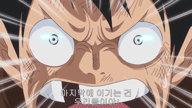 빅맘을 향한 루피의 팩트폭행 | 인스티즈