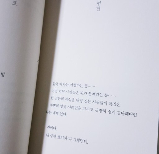 유병재 책 일부분.jpg | 인스티즈