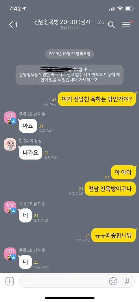 전남친 욕하는방 | 인스티즈