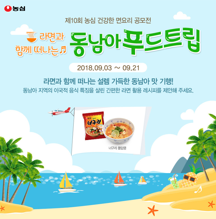 (주)농심 이미지