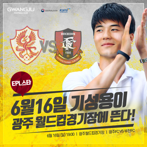 광주월드컵 이미지