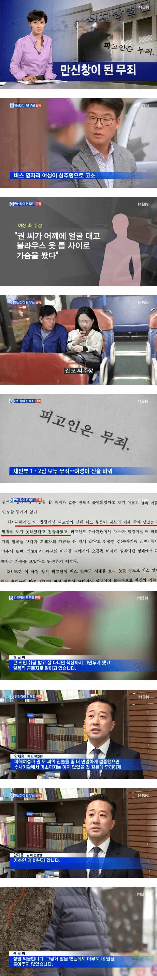 버스에서 옆자리 앉으려고 할 떄 조심해야 하는 이유 | 인스티즈