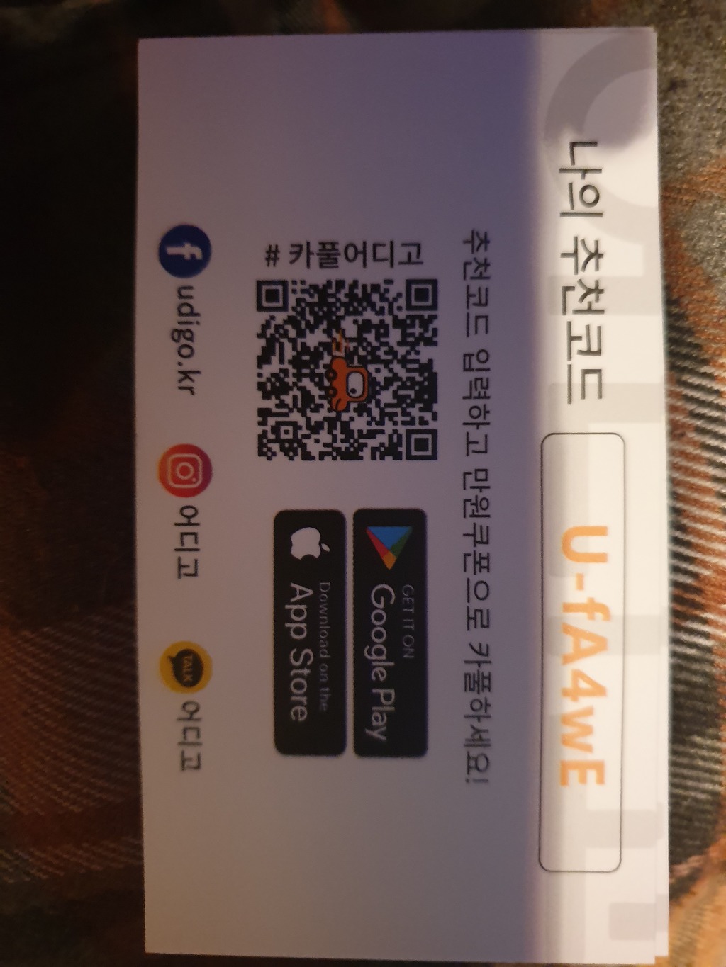 원쿠폰서비스 이미지