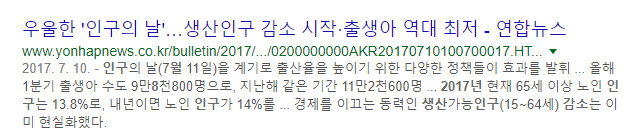 야당과 언론의 '문재인 정부 소득주도경제' 흠집내기.. 도를 넘어도 한참 넘어서 화가나서 쓰는글 | 인스티즈