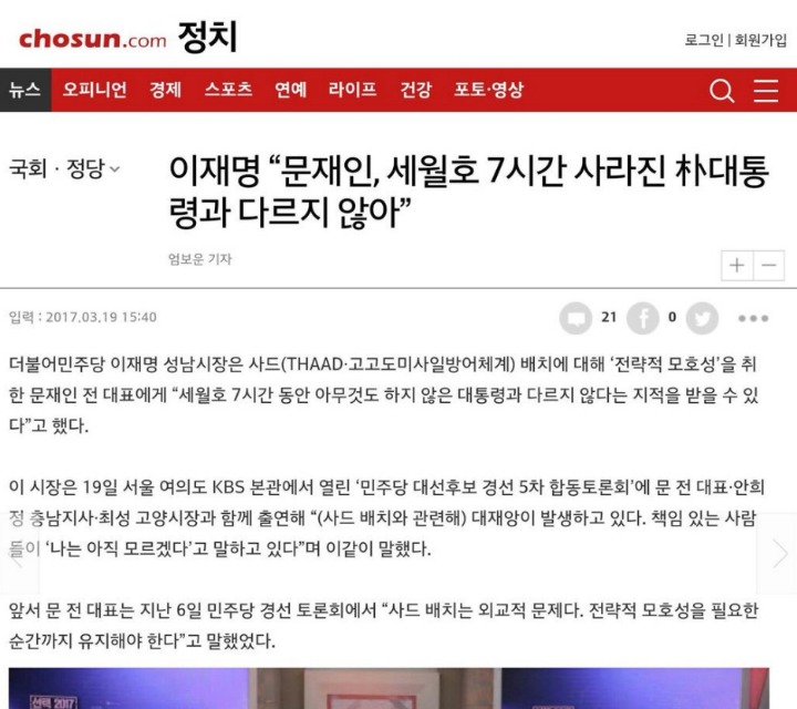 왜 이재명을 공격하는가? | 인스티즈