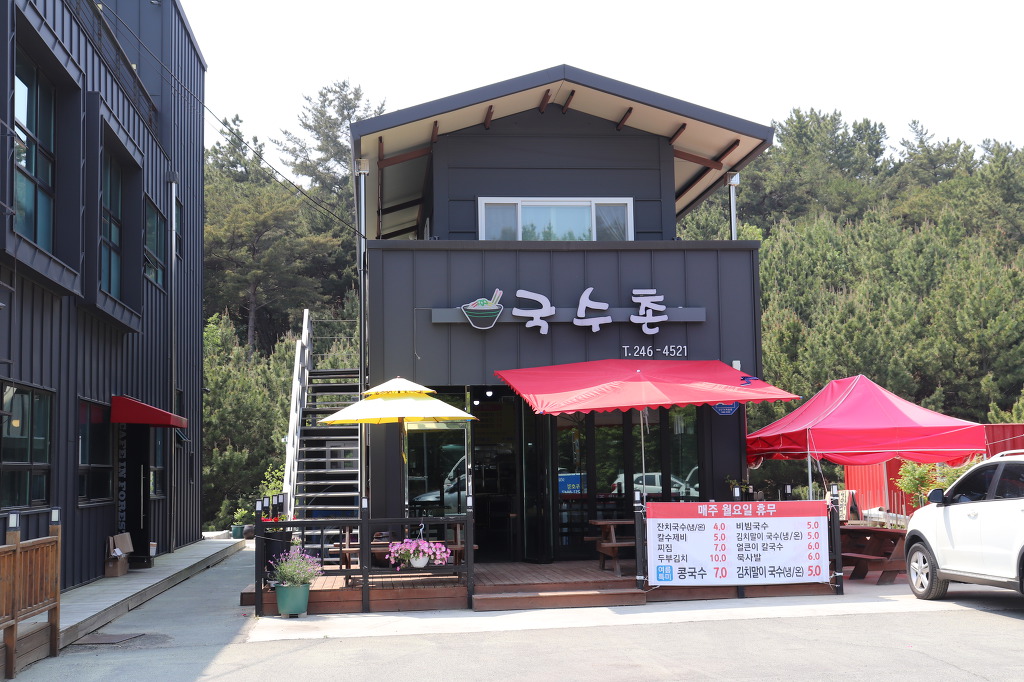 포항국수촌 이미지