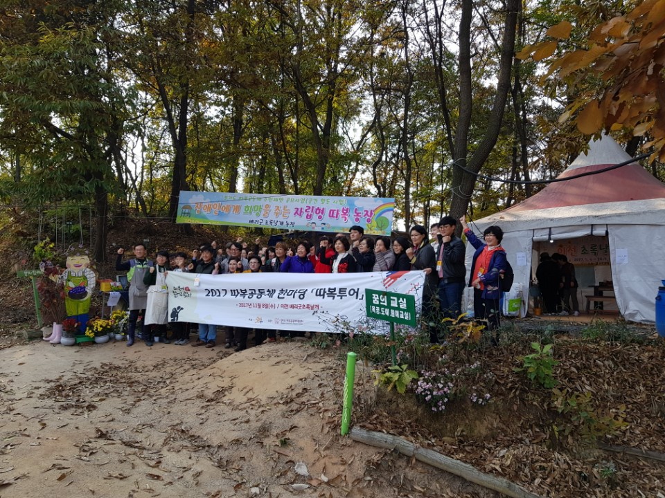 베리굿체험농장 이미지