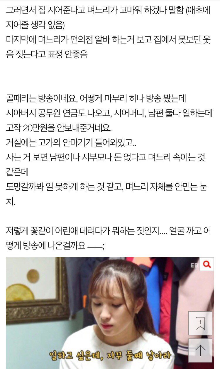  사기결혼 당한 베트남 신부 | 인스티즈