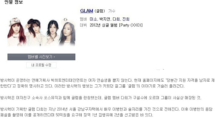 방탄소년단 소속사가 여자연습생 안뽑는 이유.jpg | 인스티즈