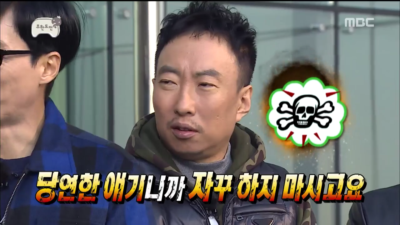 당연한 얘기하지 말라는 유재석 | 인스티즈